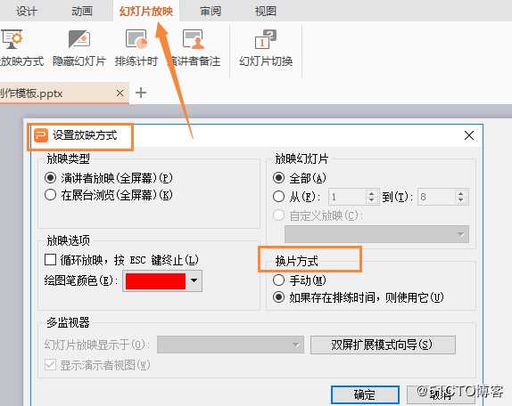 PPT不会？学会这些PPT技巧，瞬间让你的PPT显得高大上