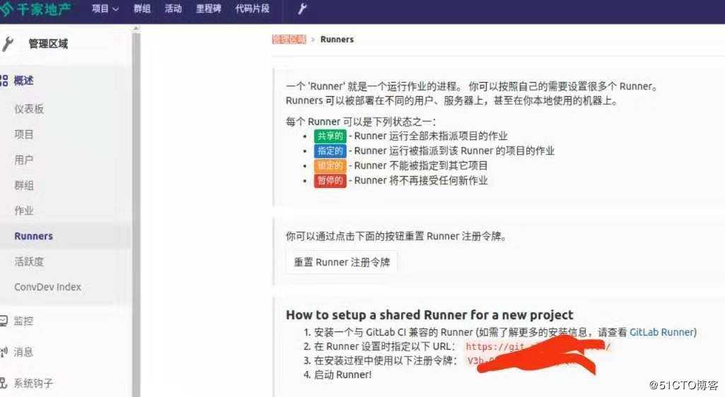 gitlab,gitlab runner自动化部署docker容器