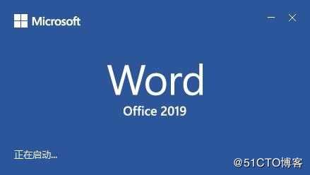 word2019朗读工具介绍