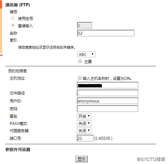 KONICA MINOLTA 501设置扫描文件到电脑