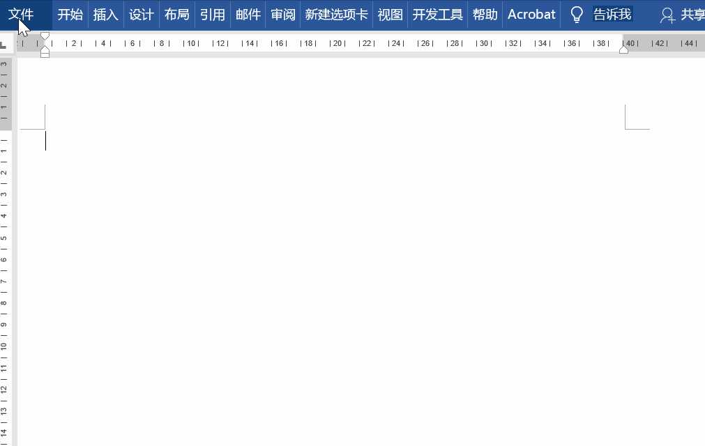 职场Word使用技巧大全，后悔没学会这7个技巧