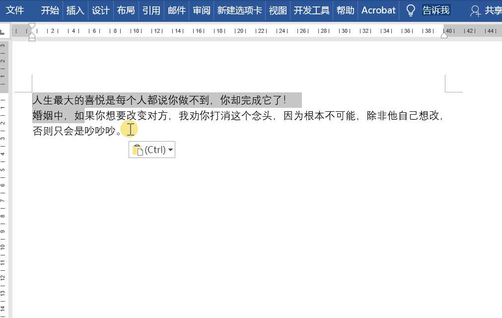 职场Word使用技巧大全，后悔没学会这7个技巧