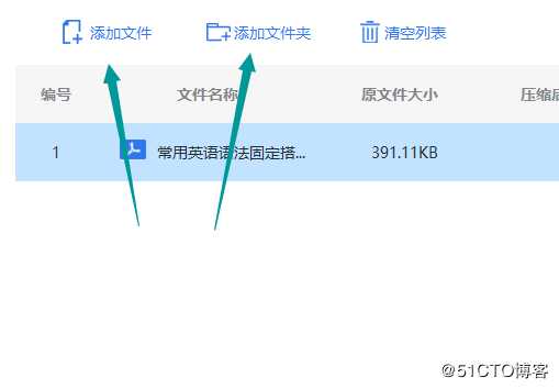 怎么把PDF文件进行压缩？简单压缩技巧分享