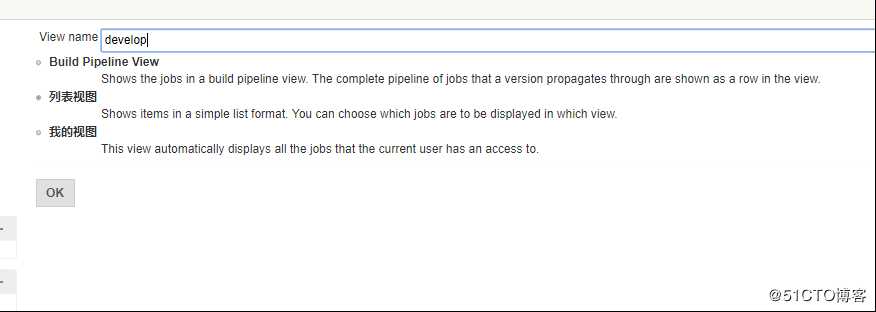 jenkins的视图创建