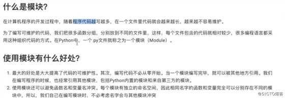 PYTHON学习0040：函数---模块的种类和导入方法--2019-7-27