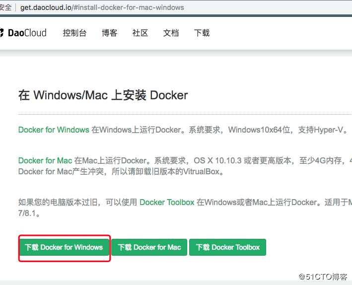 Docker Desktop for Windows 安装步骤