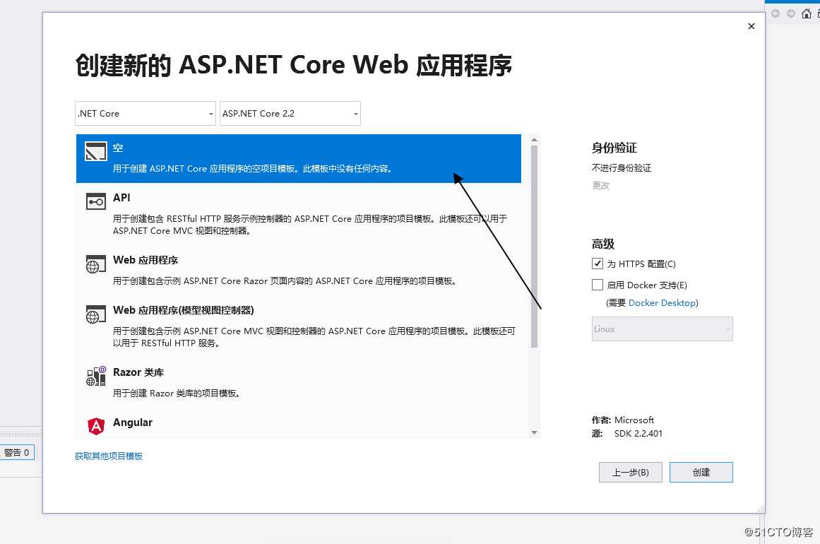 Asp.Net Core  空白模板搭建Mvc架构