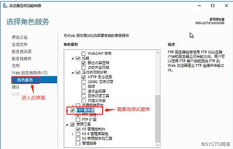 解析FTP服务（文件的下载、上传）