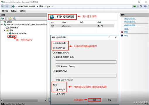 解析FTP服务（文件的下载、上传）