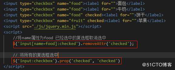 input复选框选中与取消选中