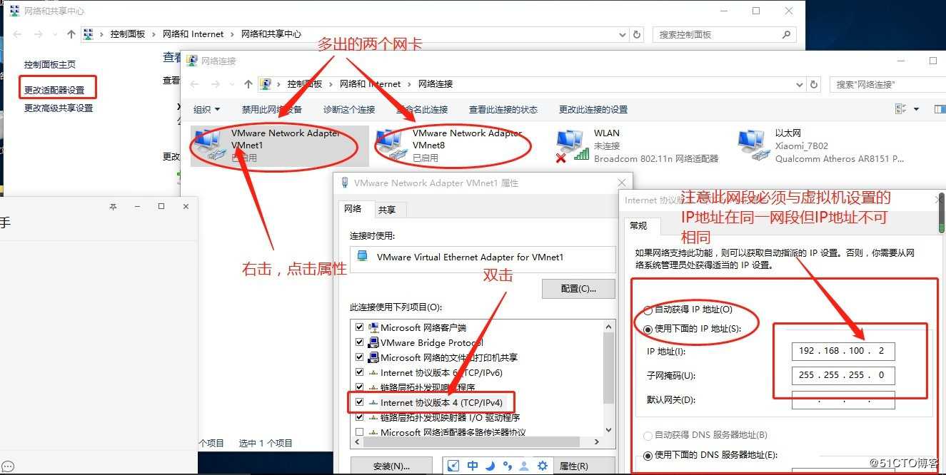 VMware14虚拟机与宿主机建立通讯