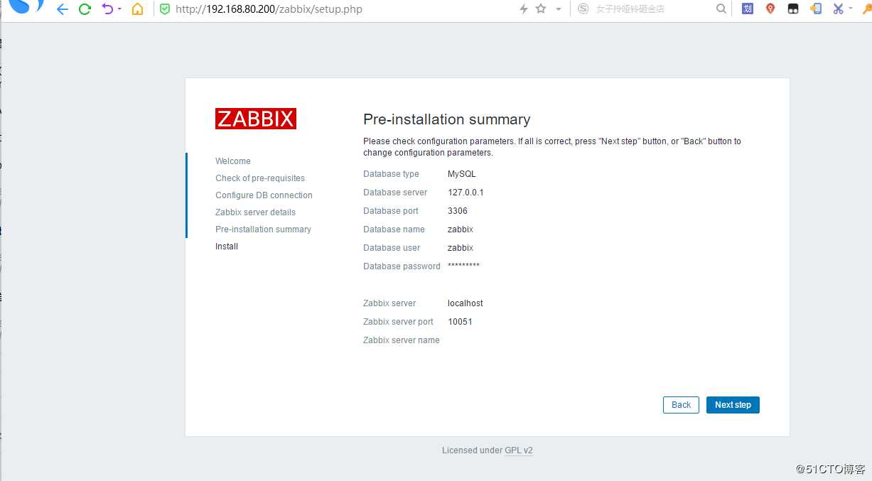 Zabbix4.X(六) 编译安装Zabbix4.2