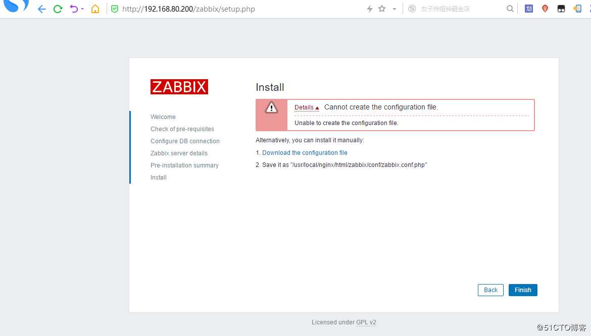 Zabbix4.X(六) 编译安装Zabbix4.2