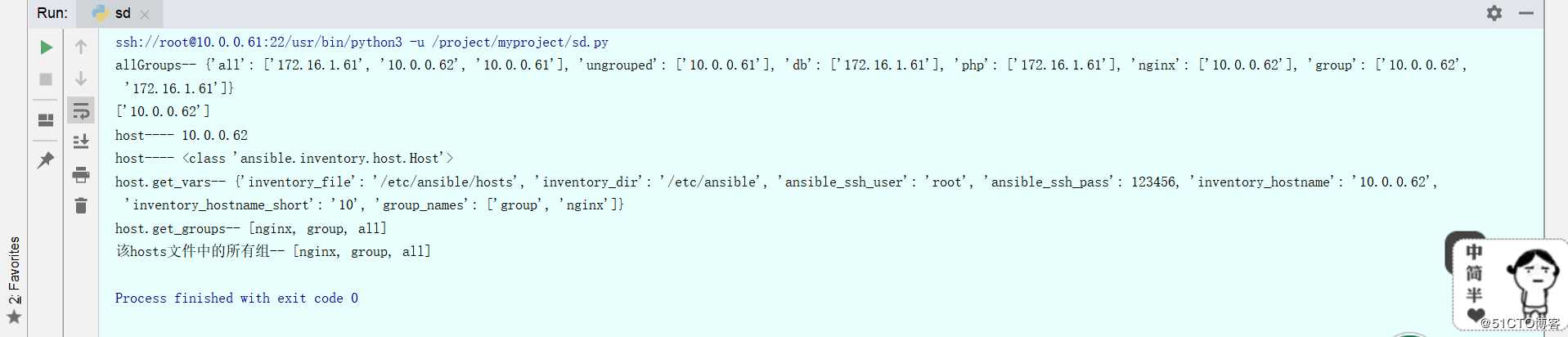 12.ansible-API