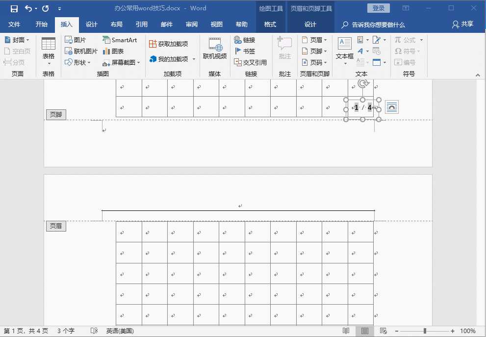 办公常用word技巧，一个小时工作5分钟就完成，快速完成工作效率