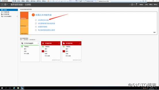 基于Server2016系统DHCP搭建简单的服务器