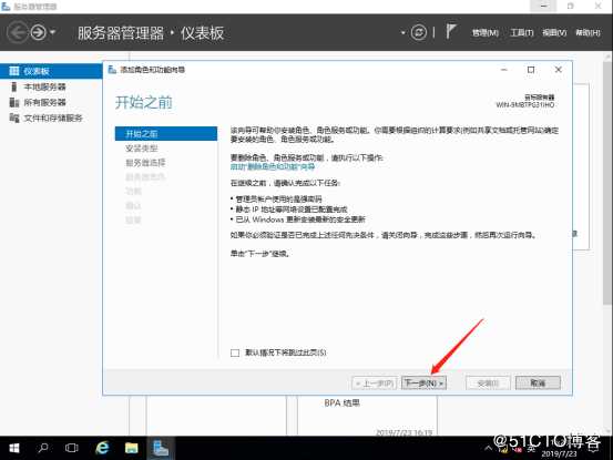 基于Server2016系统DHCP搭建简单的服务器