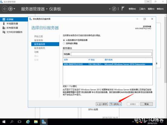 基于Server2016系统DHCP搭建简单的服务器