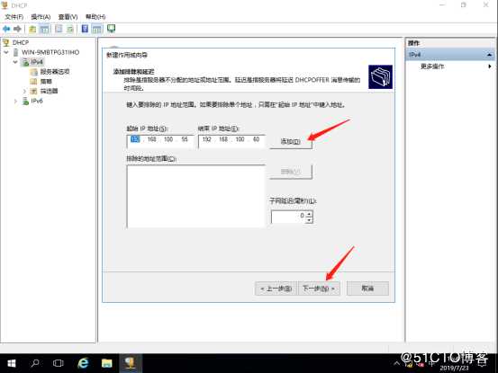 基于Server2016系统DHCP搭建简单的服务器