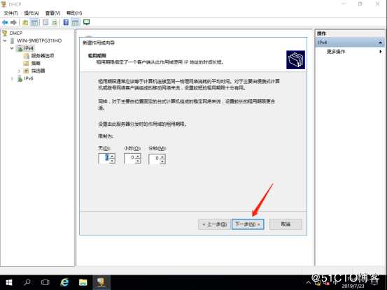 基于Server2016系统DHCP搭建简单的服务器