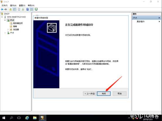 基于Server2016系统DHCP搭建简单的服务器