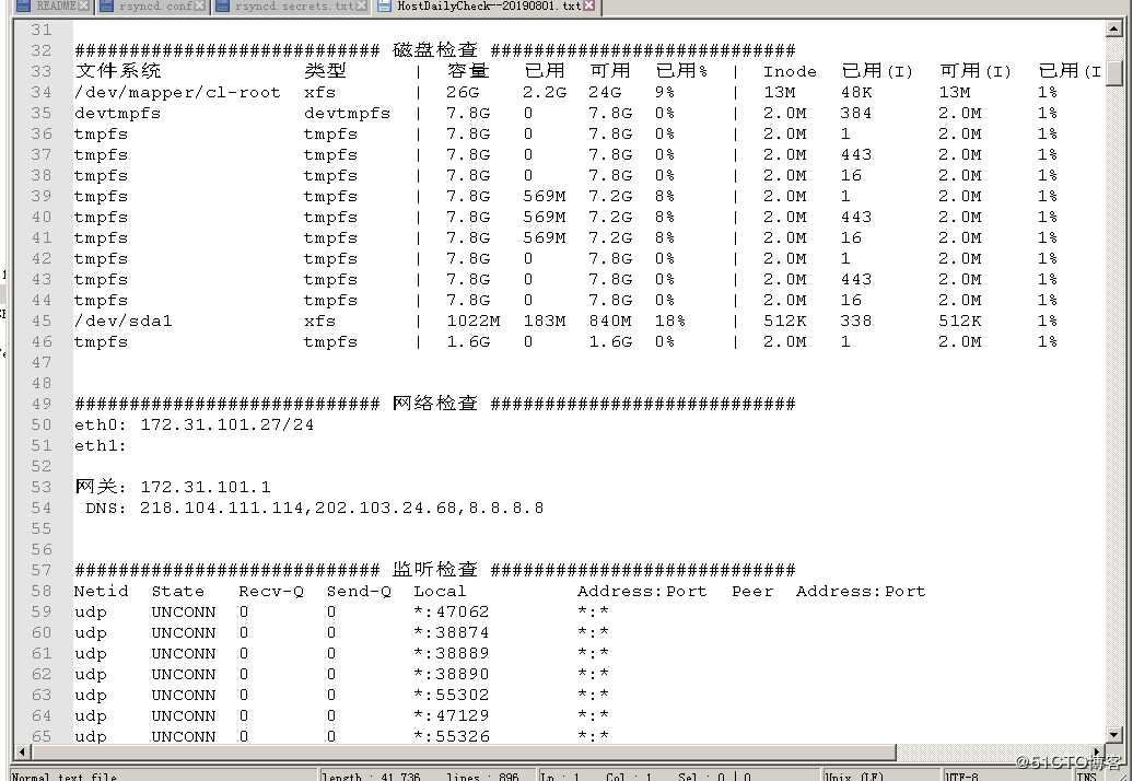 windows上配置rsync服务器收集linux主机巡检报告