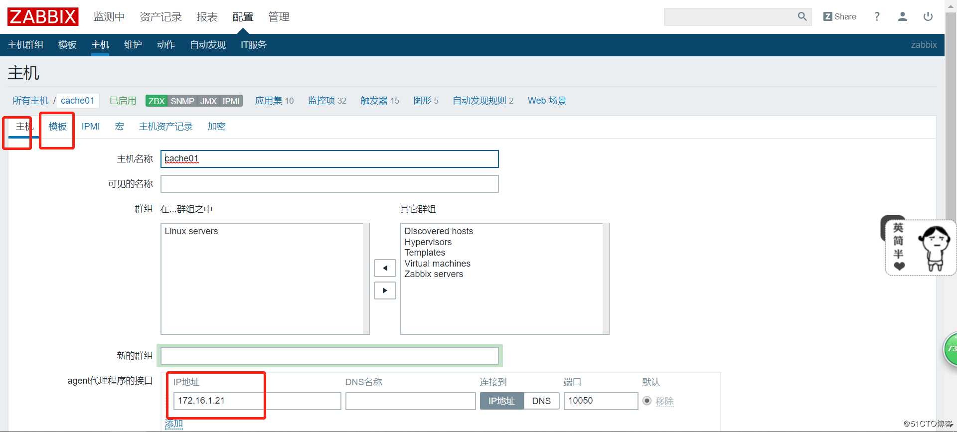 21.zabbix