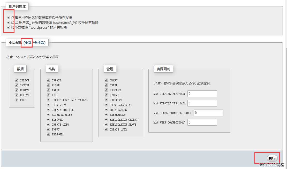 Linux下PHPstudy+WordPress安装详解（带图）