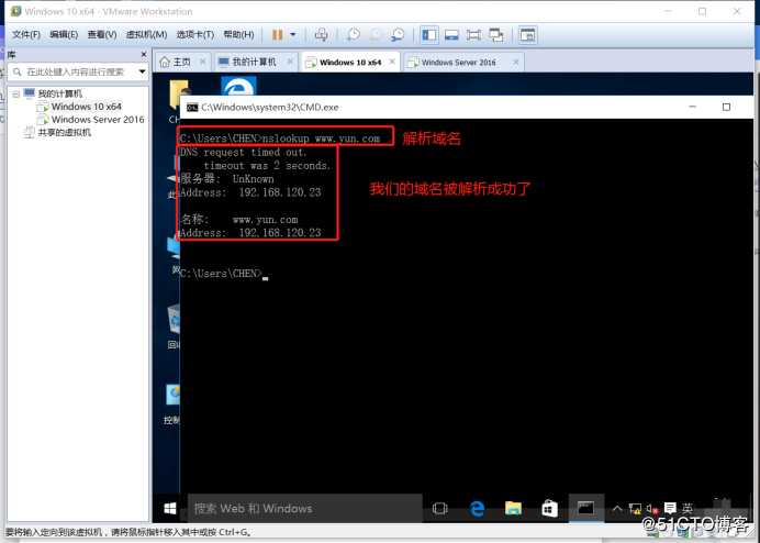 构建小型架构和原理详细讲解(DNS+WEB+DHCP)，建立一个让你女神动心的网站