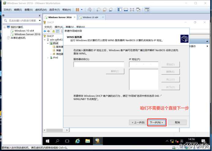 构建小型架构和原理详细讲解(DNS+WEB+DHCP)，建立一个让你女神动心的网站