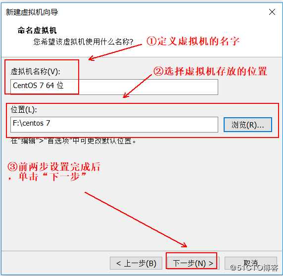 cent OS7的安装及网络配置