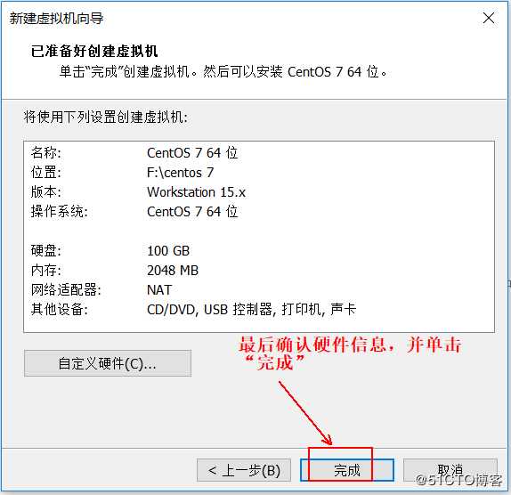 cent OS7的安装及网络配置