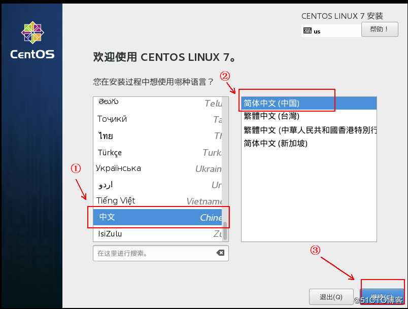 cent OS7的安装及网络配置