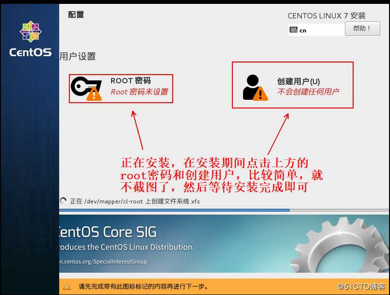 cent OS7的安装及网络配置