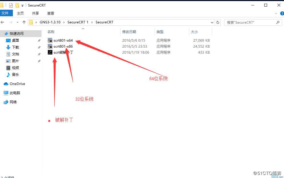 GNS3从零开始第三弹（securecrt获得永久免费使用权）附软件包