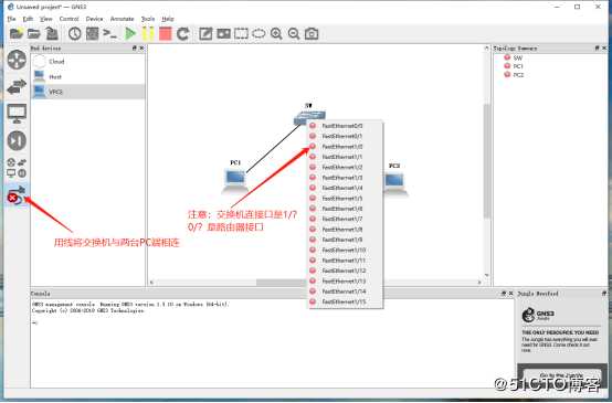 如何在GNS3中使用交换机让两台PC端互联互通（简单实验，适合新手小白）
