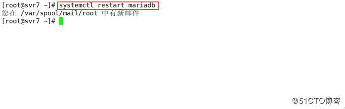 部署MariaDB服务器