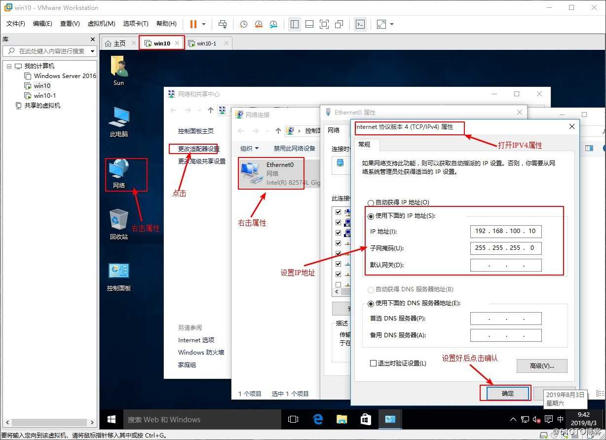 GNS 3环境测验