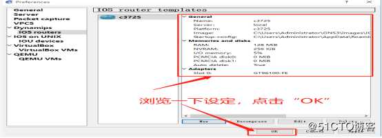 GNS3环境安装