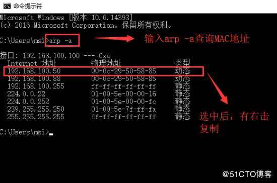 通过DHCP 实现虚拟机与虚拟机的互通