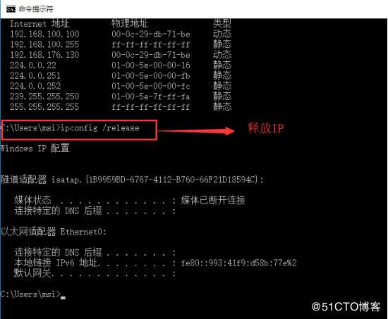 通过DHCP 实现虚拟机与虚拟机的互通