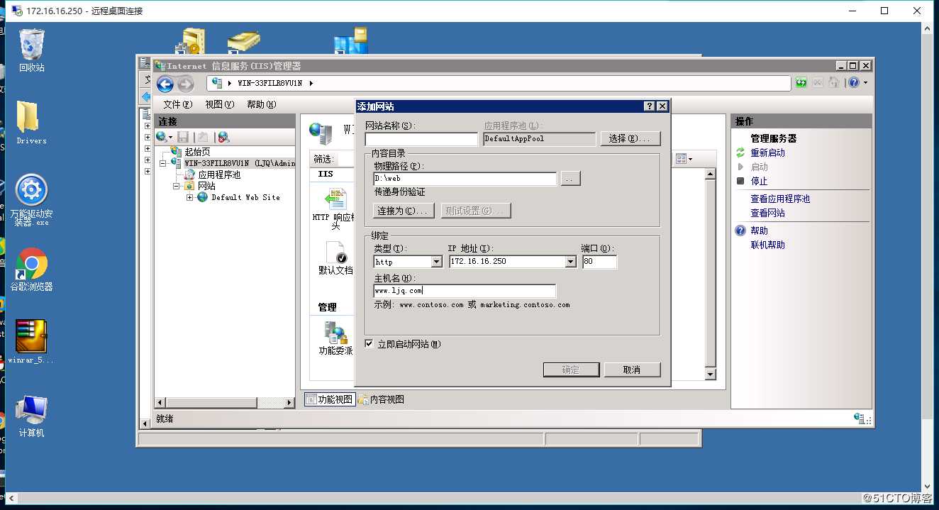 Windows Server 2008搭建web服务