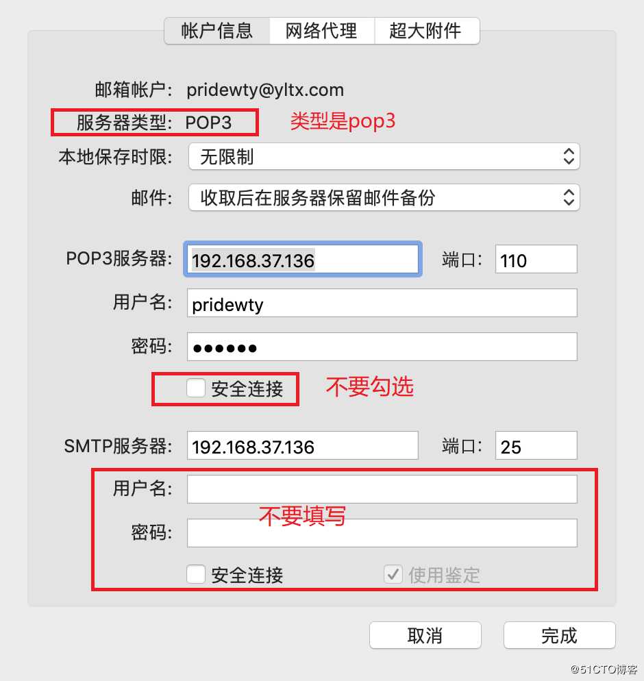 Shell 脚本自动安装公司内部邮箱服务器--Postfix