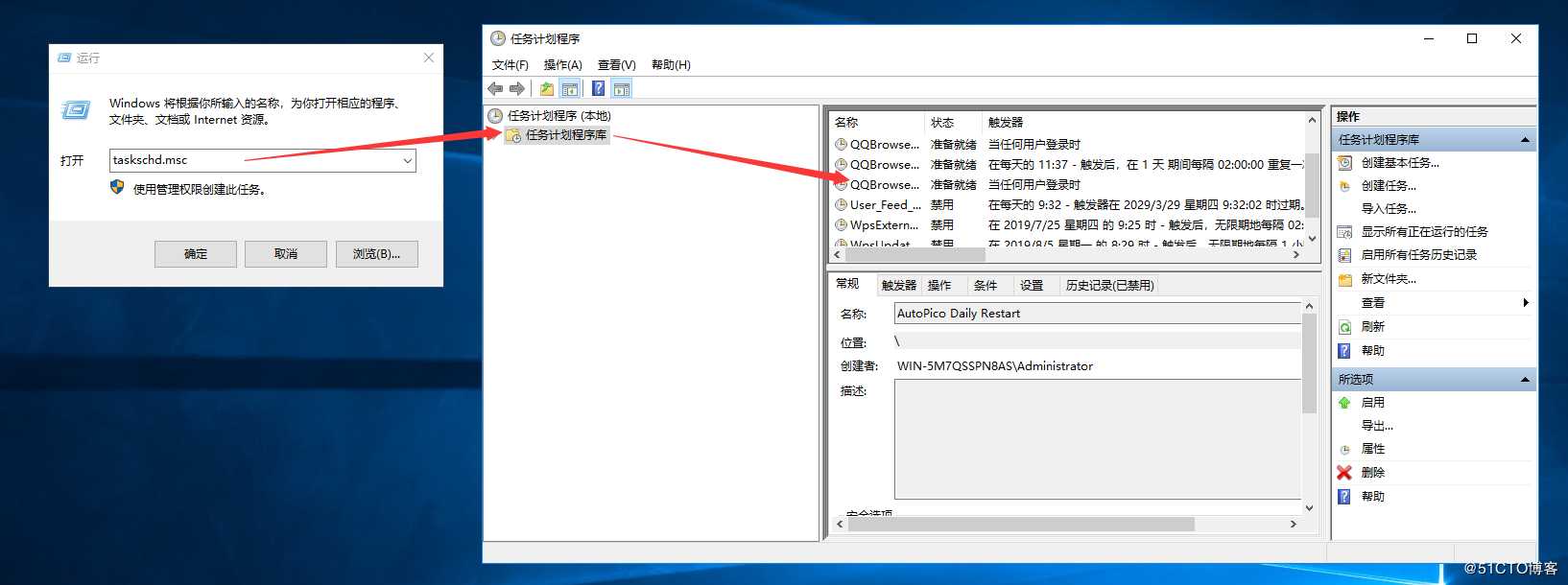 【windows】windows server 系统管理的快捷命令