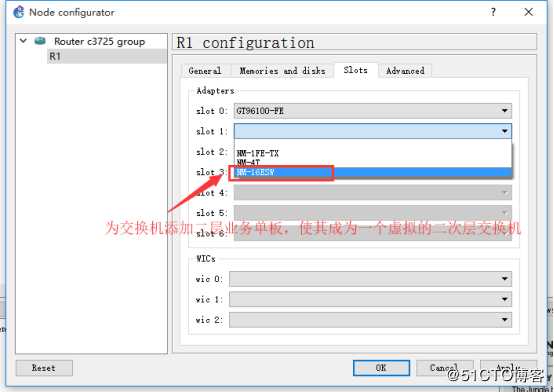 通过GNS3实现互联互通的两种类型（下篇）