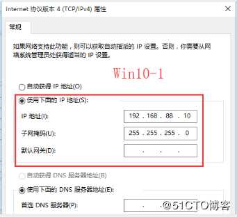 通过GNS3实现互联互通的两种类型（下篇）