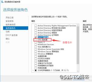 DHCP+DNS+WEB三合一微型架构搭建