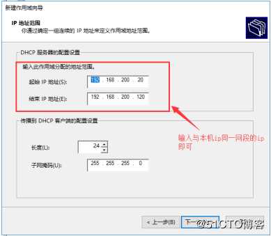 DHCP+DNS+WEB三合一微型架构搭建