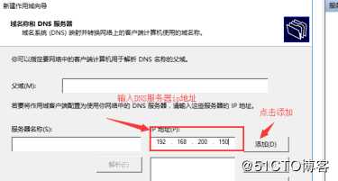 DHCP+DNS+WEB三合一微型架构搭建