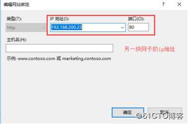 DHCP+DNS+WEB三合一微型架构搭建